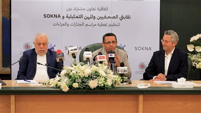 الصحفيين والمهن التمثيلية تعتمدان معايير تنظيم عمل المصورين بالجنازات