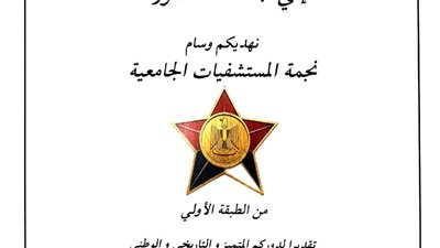 جامعة المنصورة تحصد درع 