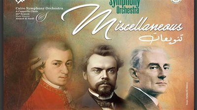 تنويعات كلاسيكية عالمية للسيمفوني بالأوبرا