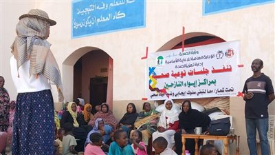 انطلاق جلسات التوعية الصحية حول الوقاية من الأمراض بمراكز إيواء النازحين بالفاشر