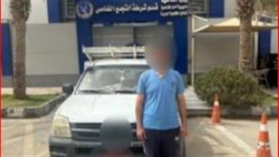 ضبط مالك سيارة ربع نقل سمح لطفله بقيادتها في التجمع الخامس 