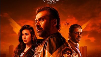 الإعلان عن البوستر الرسمي لفيلم 