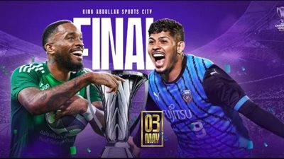 نهائي دوري أبطال آسيا.. موعد مباراة الأهلي وكاواساكي الياباني الليلة