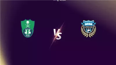 يلا شوت بث مباشر مباراة الأهلي السعودي وكاواساكي Yalla Shoot New مشاهدة مباراة الاهلي اليوم أهم مباريات اليوم