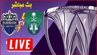 مشاهدة الأهلي السعودي وكاواساكي بث مباشر بدون تقطيع رابط ماتش الاهلي yallashoot لبث المباريات اون لاين يلاكورة