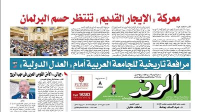 اقرأ غدًا بالوفد.. معركة 