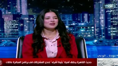 من العباقرة إلى حديث القاهرة.. بثينة أشرف تحقق حلمها وتوجه رسالة للشباب