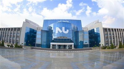 غدًا| اليوم المفتوح لطلاب الثانوية في جامعة النيل الأهلية