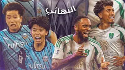 بث مباشر مشاهدة مباراة الأهلي السعودي وكاواساكي يلا شوت بدون تقطيع HD في دوري أبطال آسيا للنخبة