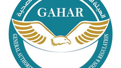 الهيئة العامة للرقابة الصحية: منح الاعتماد لـ24 منشأة صحية