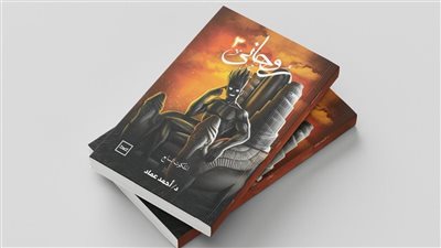 رحلة في أعماق النفس البشرية برواية 