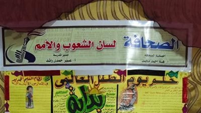 تعليم نجع حمادي تشارك في مسابقة 