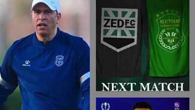 دوري nile| اليوم في مجموعة تفادي الهبوط.. سموحه في مواجهة الطلائع والاتحاد يتحدى زد إف سي