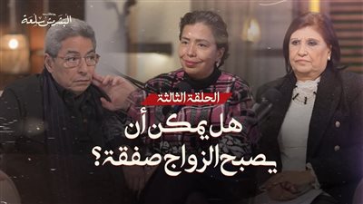 برعاية المنظمة الدولية للهجرة..  استكمال سلسلة «البشر مش سلعة»