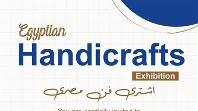 افتتاح النسخة الـ13 من معرض 