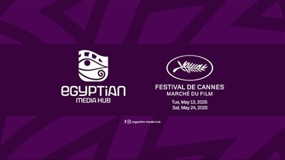١٣ كيانًا فنيًا مصريًا يشاركون في Egyptian Media Hub مهرجان كان السينمائي