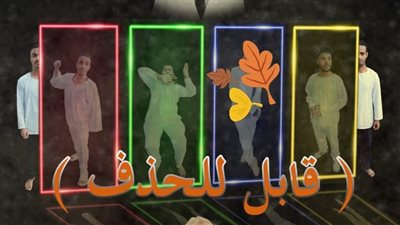 اليوم .. عرض 