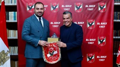 الأهلي يستقبل وفدًا من السفارة الأمريكية