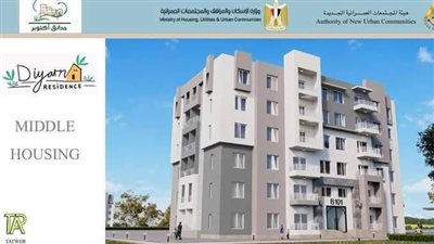 2548 شقة.. ما يهمك معرفته عن مشروع 