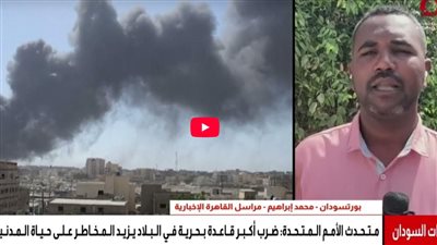 هجمات متواصلة بالطائرات المسيّرة على بورتسودان ومدن سودانية أخرى