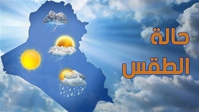 حالة الطقس المتوقعة غدًا الخميس 29 مايو 2025 في مصر