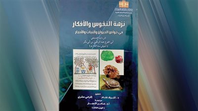 دار الكتب والوثائق تصدر تقرير توثيق التراث الثقافى