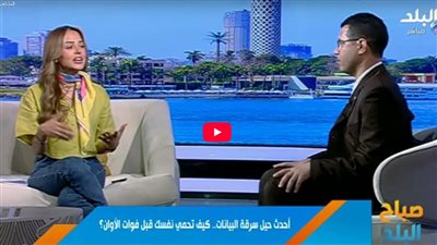 خبير التكنولوجيا: رأس المال السوقي لتجارة البيانات 200 مليار دولار سنويًا