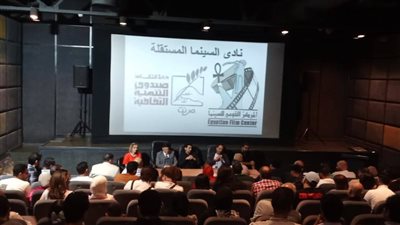 المركز القومي للسينما يقيم فعاليات نادي السينما المستقلة بالقاهرة