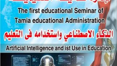 مدير تعليم الفيوم يشهد الندوة التثقيفية 