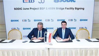«التجارى الدولى» يوقّع قرضًا معبريًا بقيمة 2.45 مليار جنيه مع «سوديك»
