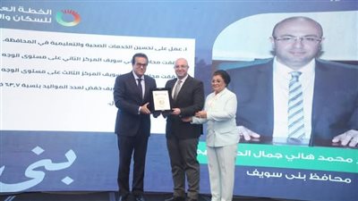 تكريم محافظ بني سويف ووكيل الصحة باحتفالية إطلاق الخطة العاجلة لتنمية السكان