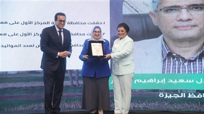 الجيزة الأولى على الوجه القبلي في خفض معدل الإنجاب خلال 2024 بنسبة 5.4 % عن 2023