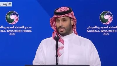 بن سلمان : الاقتصاد السعودي هو الشريك الاقتصادي الأكبر لأميركا