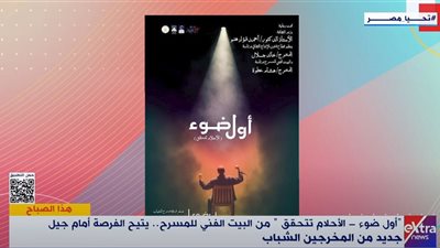 مدير مسرح الشباب: مشروع 
