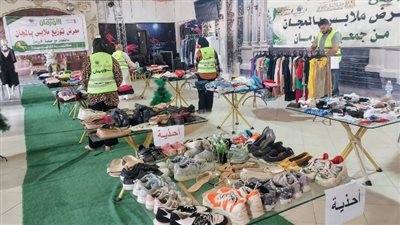 586 أسرة تستفيد من معرض ملابس مجاني بالحسينية