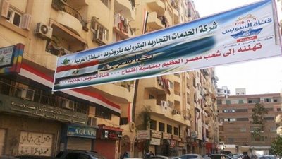 العاملون بشركة بتروتريد يوزعون أعلام مصر على أهالي طنطا