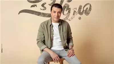مصطفى كامل يفاجئ الجمهور بطرح أولى أغاني ألبومه الجديد 