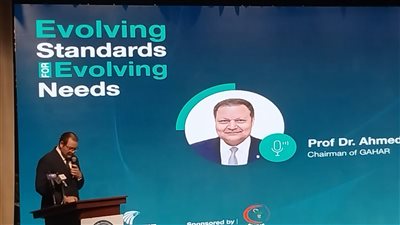  GAHAR تطلق معايير وطنية شاملة لتعزيز جودة الرعاية والاستدامة