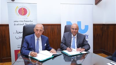 مؤسسة بنك مصر لتنمية المجتمع توقع بروتوكول تعاون مع جامعة النيل