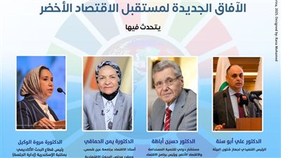 مكتبة الإسكندرية تشارك في النسخة الأولى من المعرض العربي للاستدامة 2025