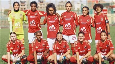 اليوم.. سيدات الأهلي يواجهن مسار في نصف نهائي كأس مصر