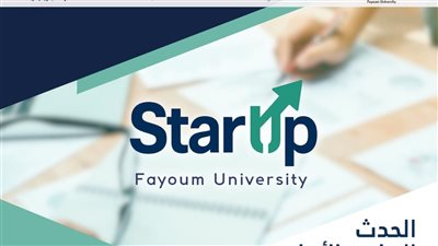 غداً.. افتتاح الحدث الريادى الأول 