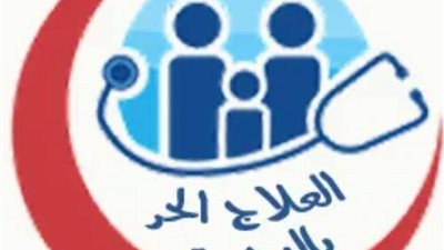 بدء استخراج تراخيص التشغيل الرقمية للعيادات الخاصة بالبحيرة