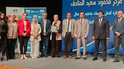 مركز محمود سعيد للمتاحف يفوز بجائزة أفضل أداء متحفي