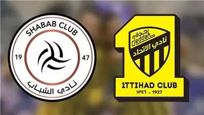 بث مباشر مشاهدة مباراة الاتحاد والشباب يلا شوت دون تقطيع HD في الدوري السعودي