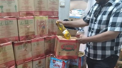 ضبط 35 كرتونه زيت تمويني يباع  بالسوق السوداء في البحيرة