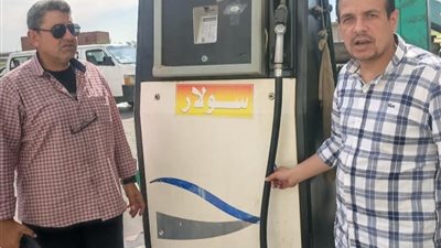 ضبط 1500 لتر سولار بعهدة باطنية تعمل بدون ترخيص بالبحيرة