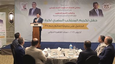 صبحي يكرم أبطال مصر في كرة السرعة بعد التتويج ببطولة العالم الـ35