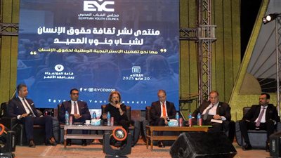 افتتاح فعاليات منتدى نشر ثقافة حقوق الإنسان لشباب جنوب الصعيد بالأقصر 