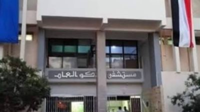 دعم مستشفى إدكو المركزي بمنظار متطور للجهاز الهضمي